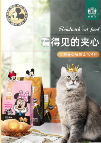 耐威克全期猫粮成猫幼猫通用4斤增肥发腮英短蓝猫夹心鸡肉味喵酥