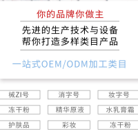 寡肽修护冻干粉批发，广州化妆品公司oem代工厂