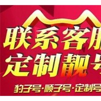 东莞移动电信靓号怎样才能加盟？