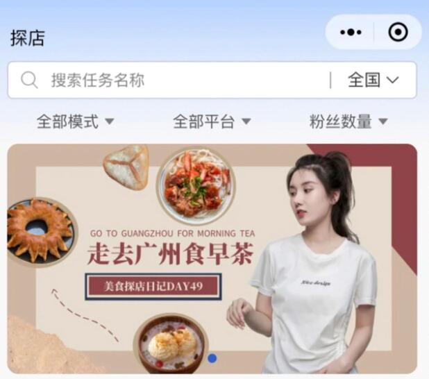 什么是抖音云探店达人？怎么做抖音云探店达人？