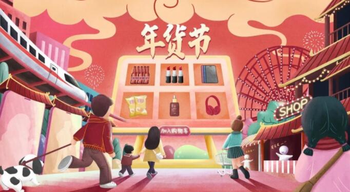 山东春节假期实现网络零售额112.5亿元 其中餐饮收入增长2.6%