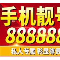 合肥电信靓号加盟费多少？