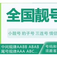 晋江手机AAA/AAAA靓号前景怎么样？适合无经验者加盟吗？