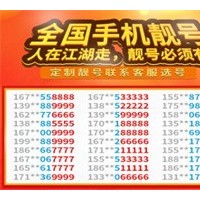 余姚中国移动靓号加盟值得吗？