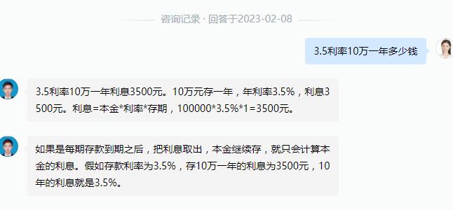 10万利率3.5%,一年多少