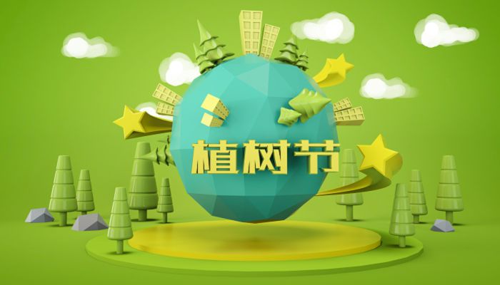 2023年植树节活动方案 2023小树陪我一起长大活动策划