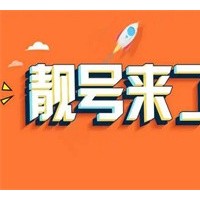 德阳中国电信靓号加盟创业怎么样?