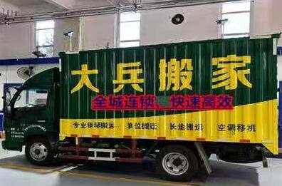 搬运搬家公司长短途搬家，家具拆装居民搬家提供1.5吨货车、厢货车服务