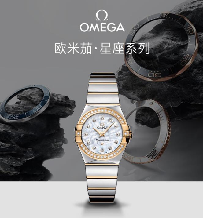 欧米茄（OMEGA）瑞士手表 星座系列石英女表贵不贵？京东上多少钱？