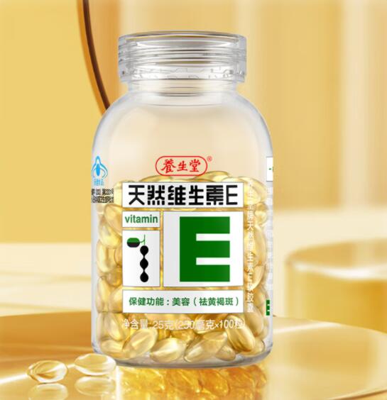 养生堂天然维生素E160粒礼盒装价格大曝光  维生素E的功效与作用